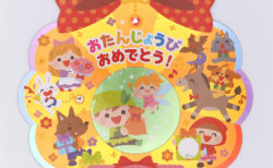 おたんじょうカード キラキラメダル おはなしだいしゅうごう！