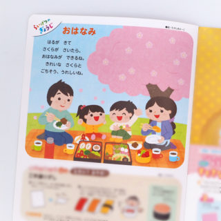 「あそぼ！」3月号　行事のイラスト
