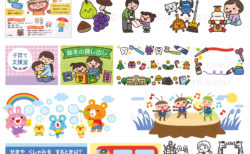 すぐに使える 保育のイラストデータ集