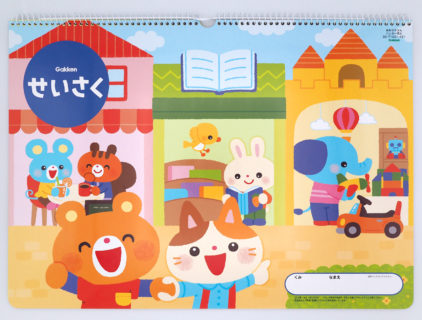 せいさく「おみせやさん」