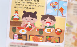 「あそぼ！」12月号　行事のイラスト