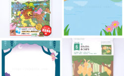 シールアートレッスン【いきものランド】