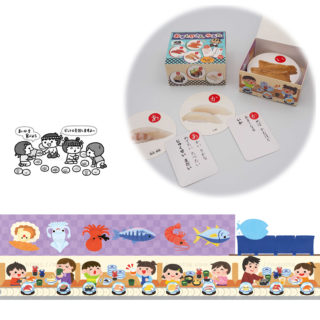 おすしやさん かるた　