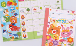 しゅっせきぶっく