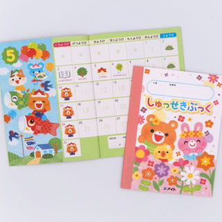 しゅっせきぶっく