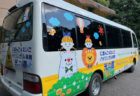 「光の園」園児バスにイラスト使っていただきました！