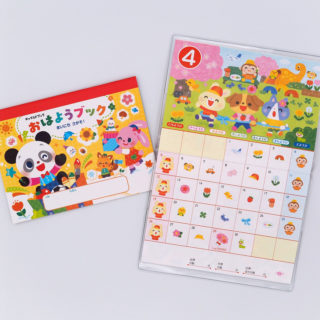 おはようブック　まいにち さがそ！