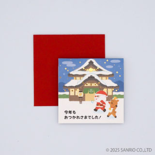 クリスマスミニカード 温泉にサンタ